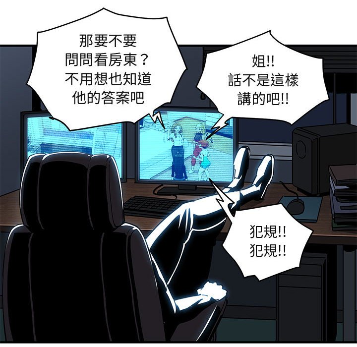 90P - 保镳真难当！/闯入我们家的h先生