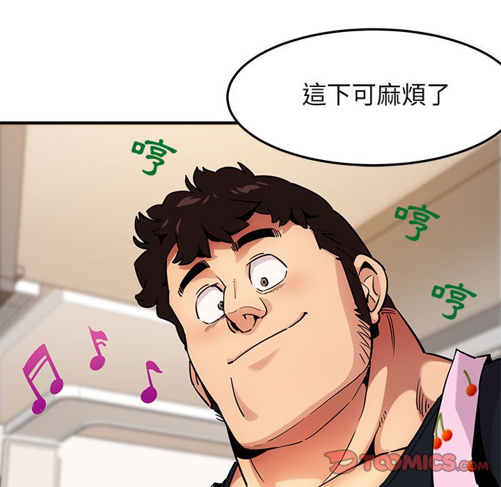 98P - 保镳真难当！/闯入我们家的h先生
