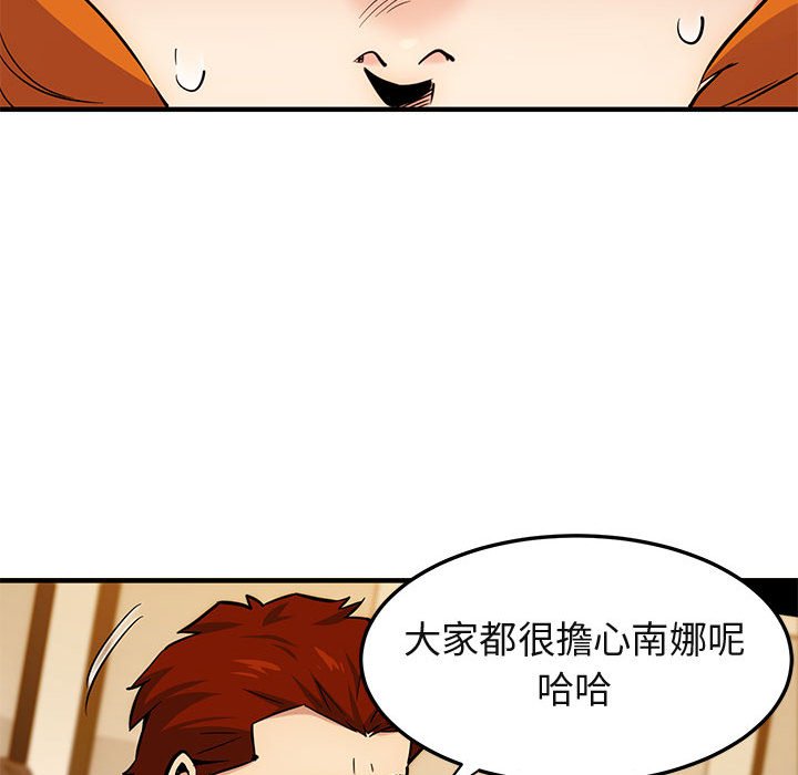 100P - 保镳真难当！/闯入我们家的h先生