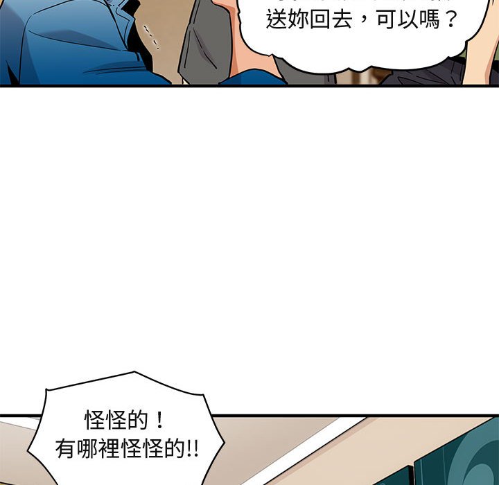 105P - 保镳真难当！/闯入我们家的h先生