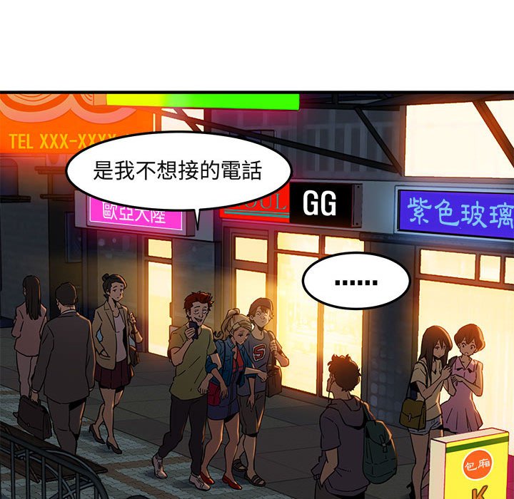 114P - 保镳真难当！/闯入我们家的h先生