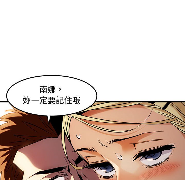 117P - 保镳真难当！/闯入我们家的h先生
