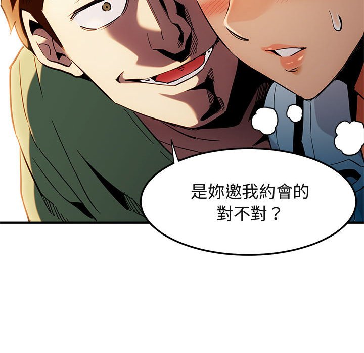 118P - 保镳真难当！/闯入我们家的h先生