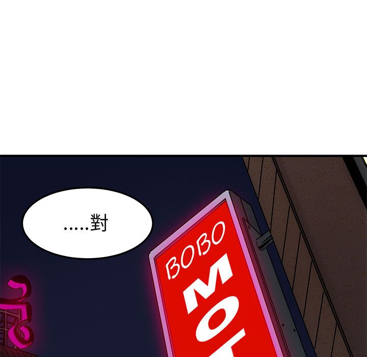 119P - 保镳真难当！/闯入我们家的h先生