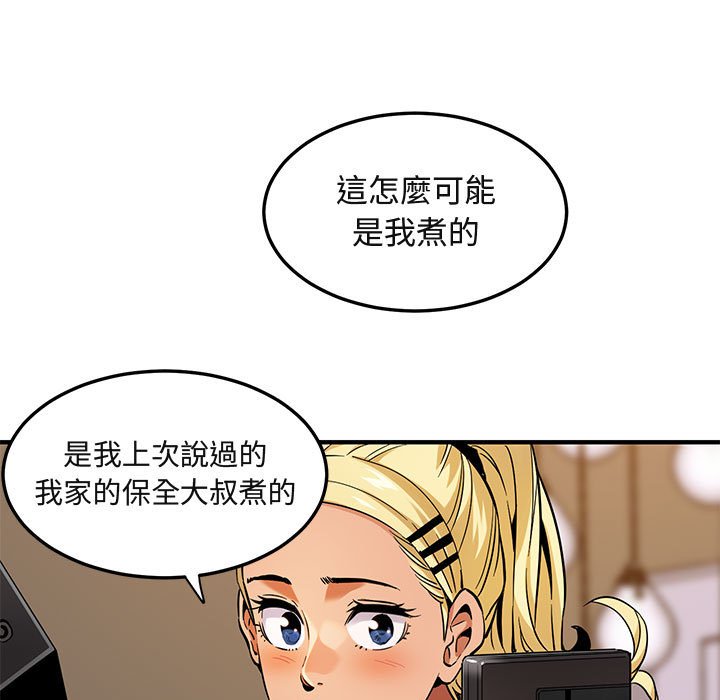11P - 保镳真难当！/闯入我们家的h先生