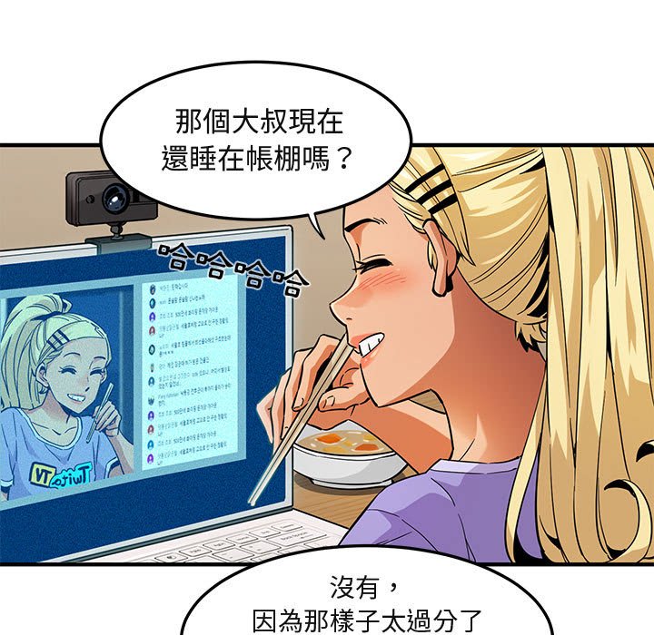 13P - 保镳真难当！/闯入我们家的h先生
