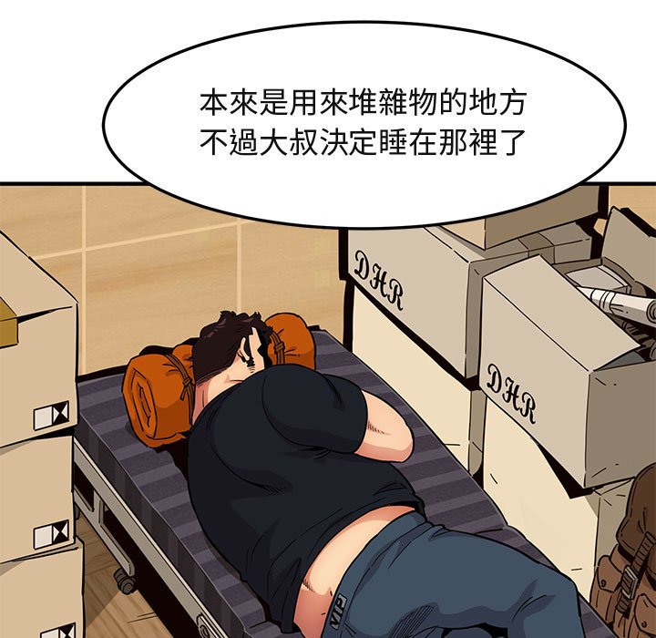 16P - 保镳真难当！/闯入我们家的h先生