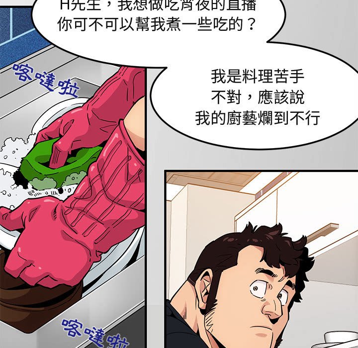 22P - 保镳真难当！/闯入我们家的h先生