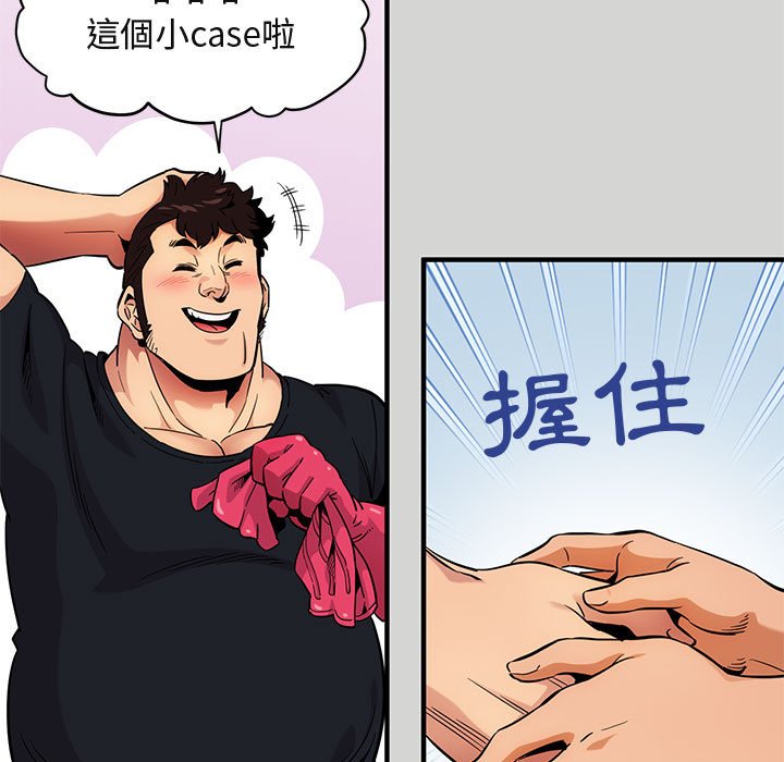 26P - 保镳真难当！/闯入我们家的h先生