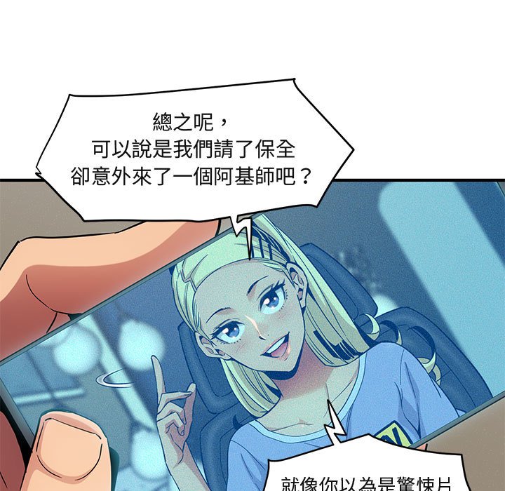 31P - 保镳真难当！/闯入我们家的h先生