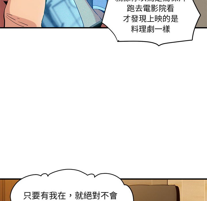 32P - 保镳真难当！/闯入我们家的h先生