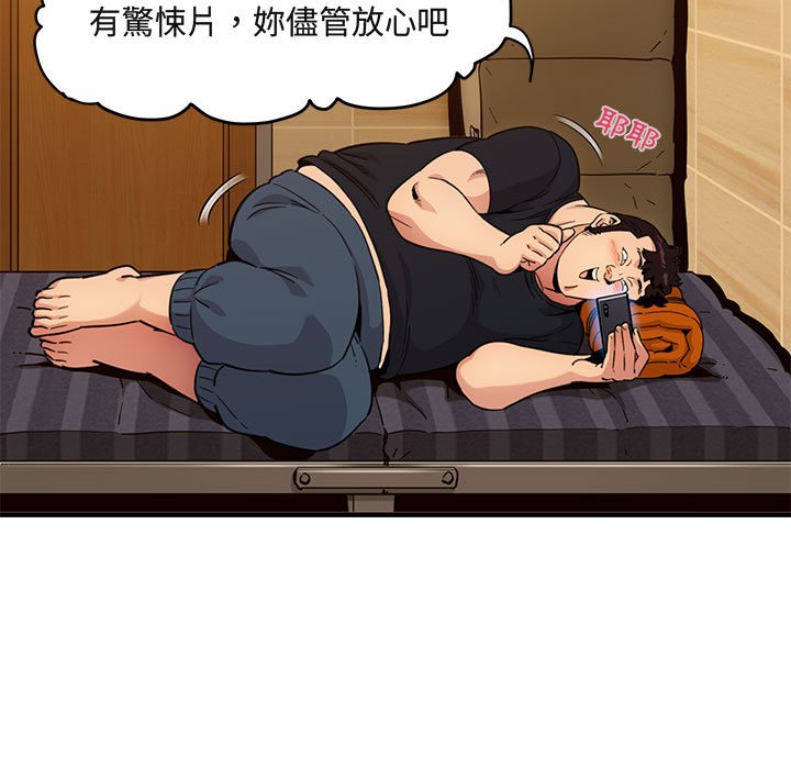 33P - 保镳真难当！/闯入我们家的h先生