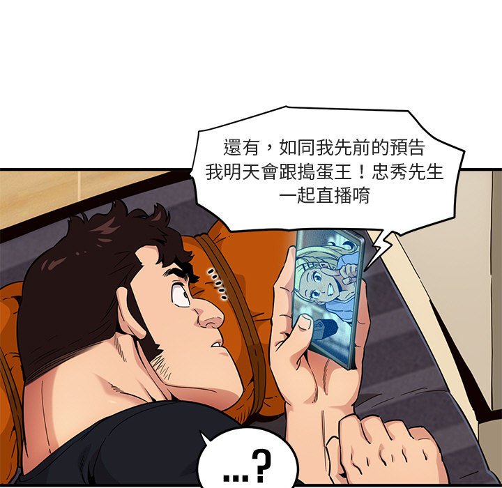 36P - 保镳真难当！/闯入我们家的h先生