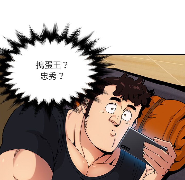 39P - 保镳真难当！/闯入我们家的h先生