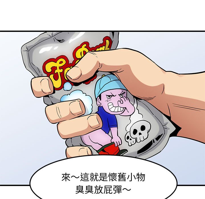 42P - 保镳真难当！/闯入我们家的h先生