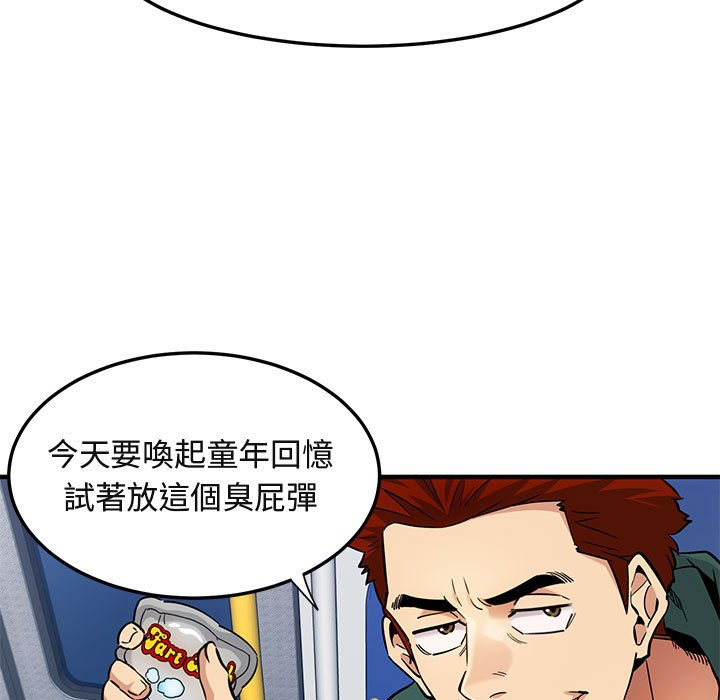43P - 保镳真难当！/闯入我们家的h先生