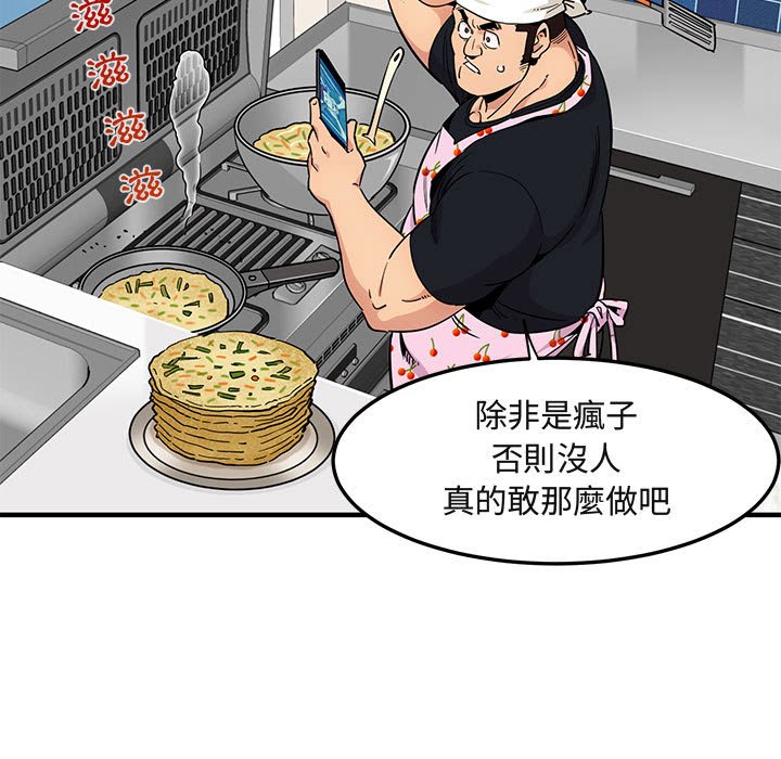 49P - 保镳真难当！/闯入我们家的h先生