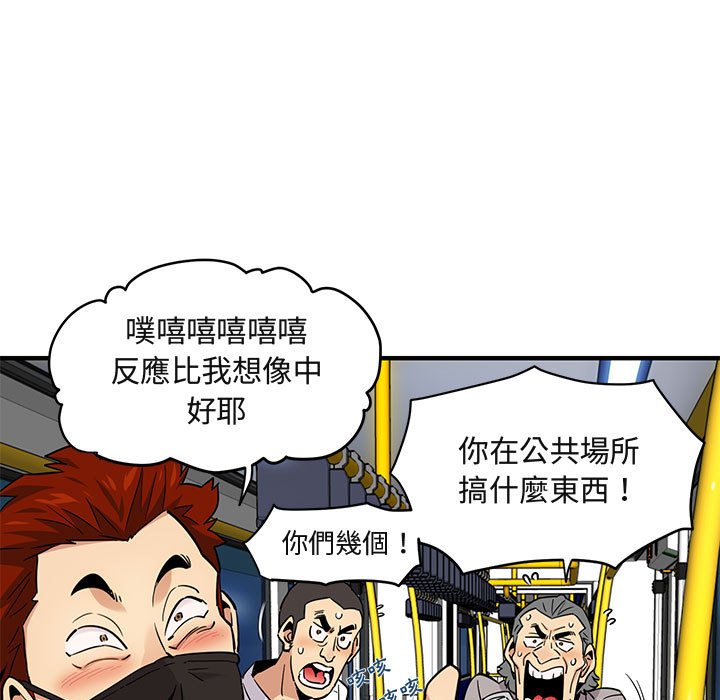 53P - 保镳真难当！/闯入我们家的h先生