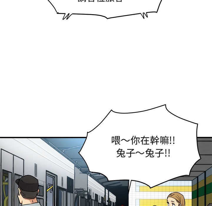 56P - 保镳真难当！/闯入我们家的h先生