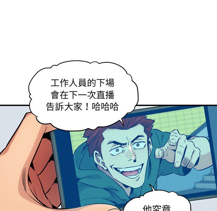 61P - 保镳真难当！/闯入我们家的h先生