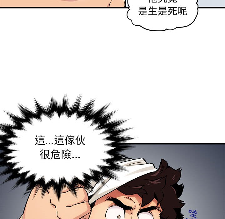 62P - 保镳真难当！/闯入我们家的h先生