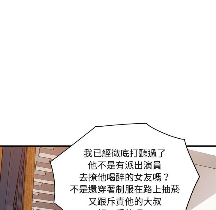 66P - 保镳真难当！/闯入我们家的h先生