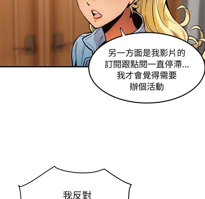 69P - 保镳真难当！/闯入我们家的h先生