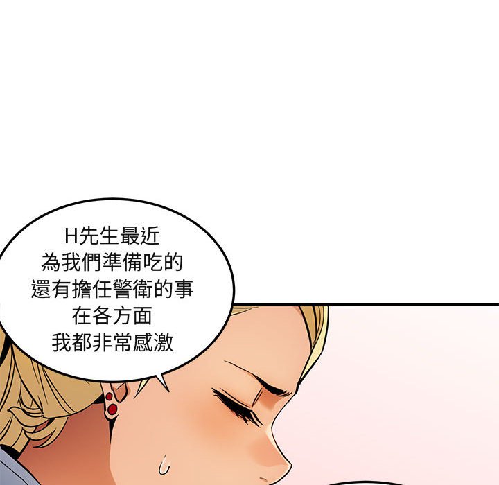 71P - 保镳真难当！/闯入我们家的h先生