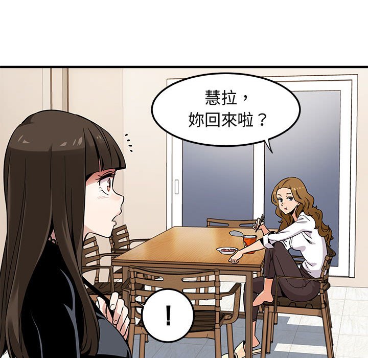 79P - 保镳真难当！/闯入我们家的h先生