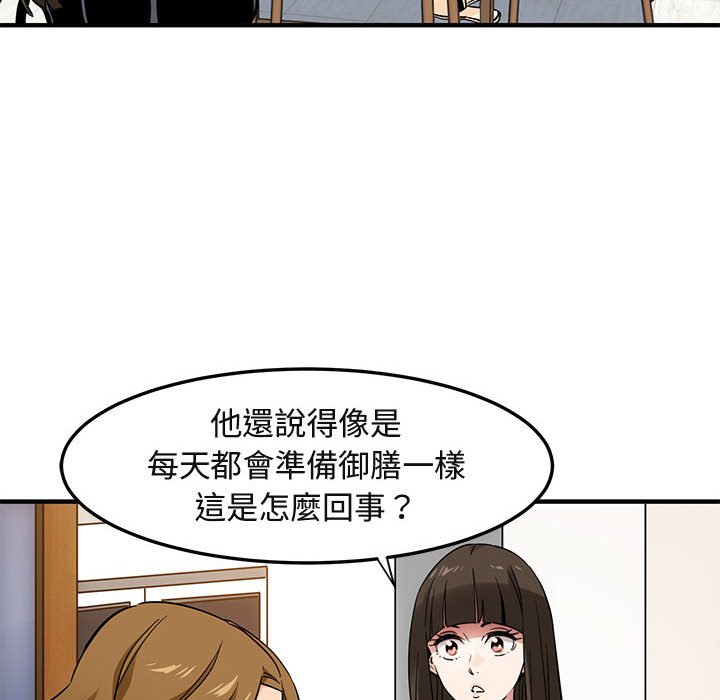 80P - 保镳真难当！/闯入我们家的h先生