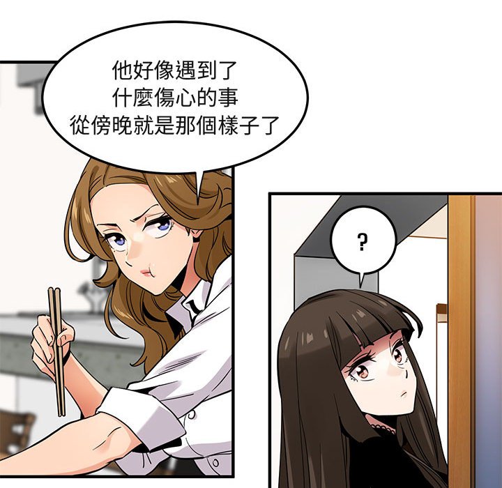 82P - 保镳真难当！/闯入我们家的h先生