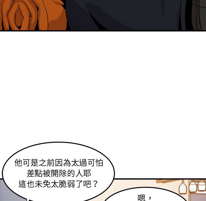 86P - 保镳真难当！/闯入我们家的h先生