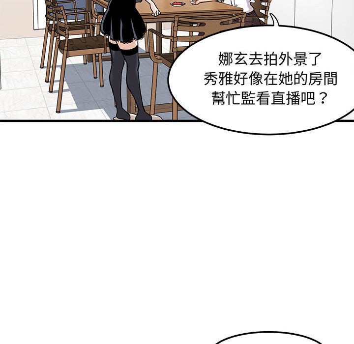89P - 保镳真难当！/闯入我们家的h先生