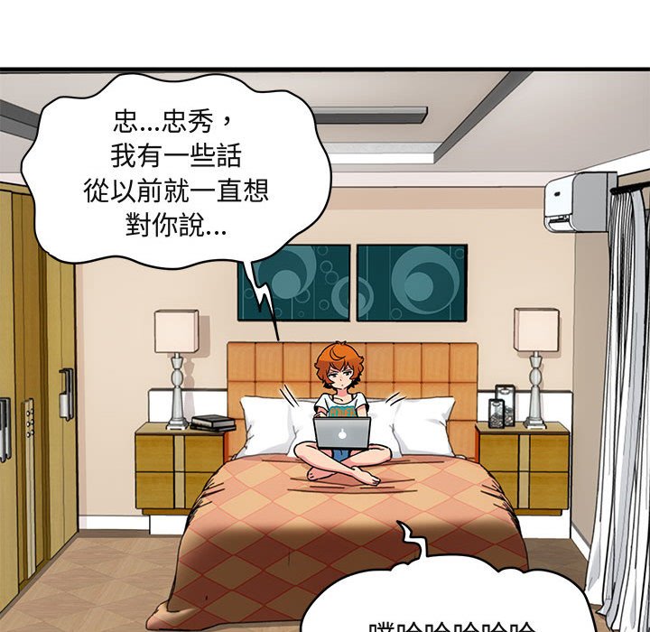91P - 保镳真难当！/闯入我们家的h先生