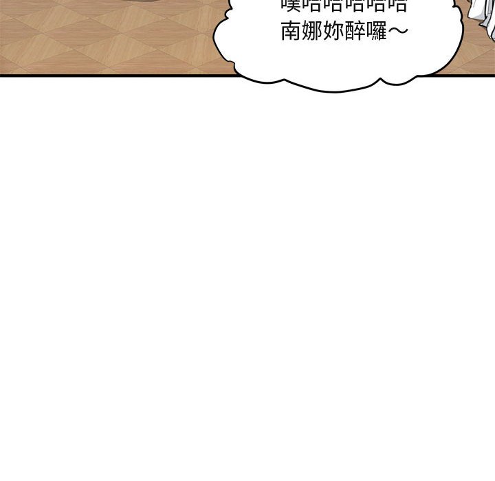 92P - 保镳真难当！/闯入我们家的h先生