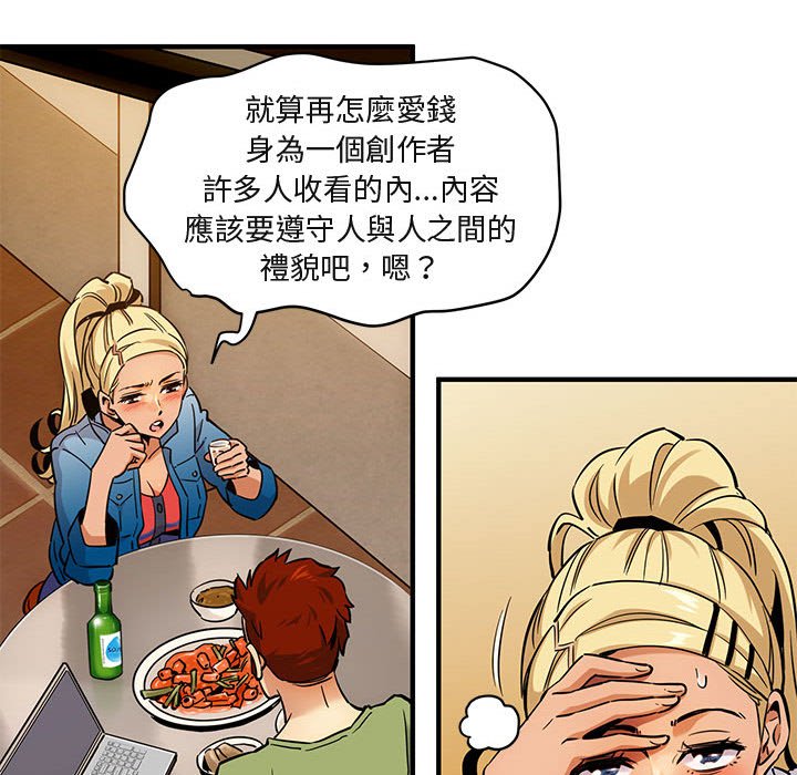 93P - 保镳真难当！/闯入我们家的h先生