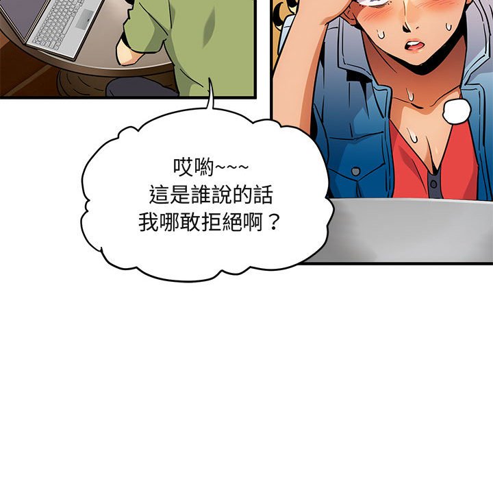 94P - 保镳真难当！/闯入我们家的h先生