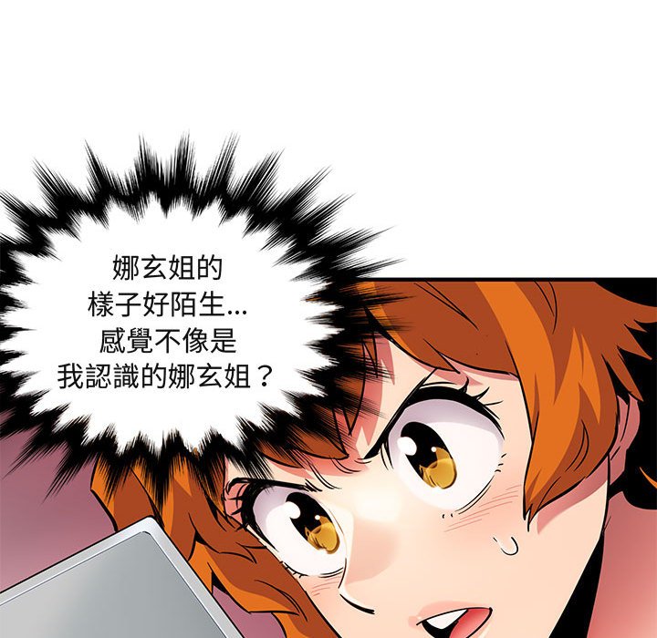96P - 保镳真难当！/闯入我们家的h先生