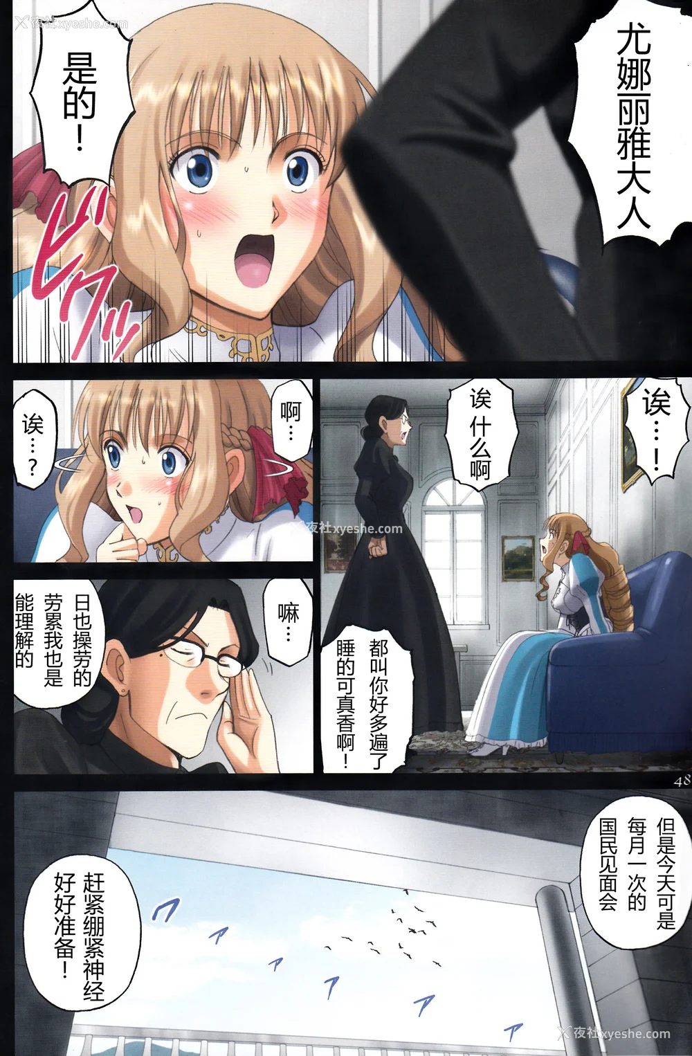 101P - [ACTIVA (SMAC)] 露出オトメFantasy1~2 「王女は清楚&淫靡な见られたがり~ユナリア・フォン・ヴィトーリア~」[中国翻訳]