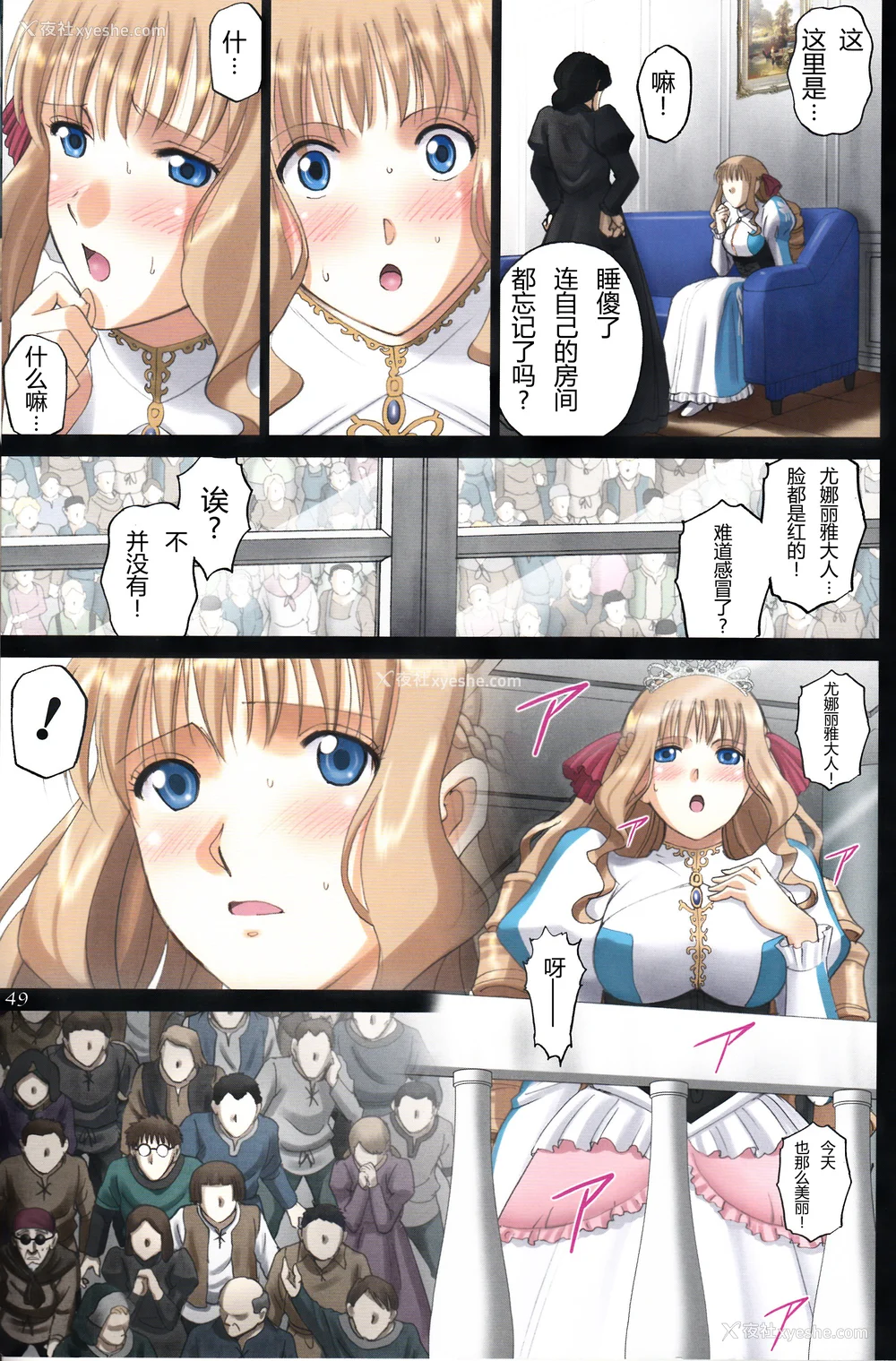 102P - [ACTIVA (SMAC)] 露出オトメFantasy1~2 「王女は清楚&淫靡な见られたがり~ユナリア・フォン・ヴィトーリア~」[中国翻訳]