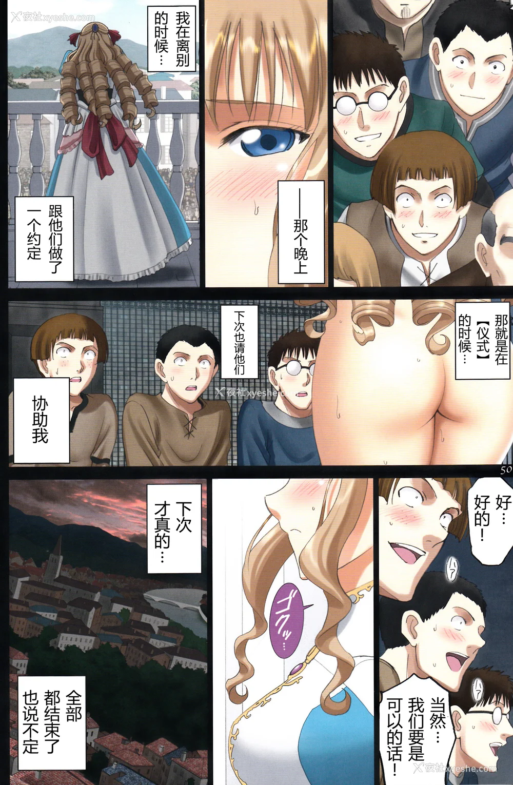 103P - [ACTIVA (SMAC)] 露出オトメFantasy1~2 「王女は清楚&淫靡な见られたがり~ユナリア・フォン・ヴィトーリア~」[中国翻訳]