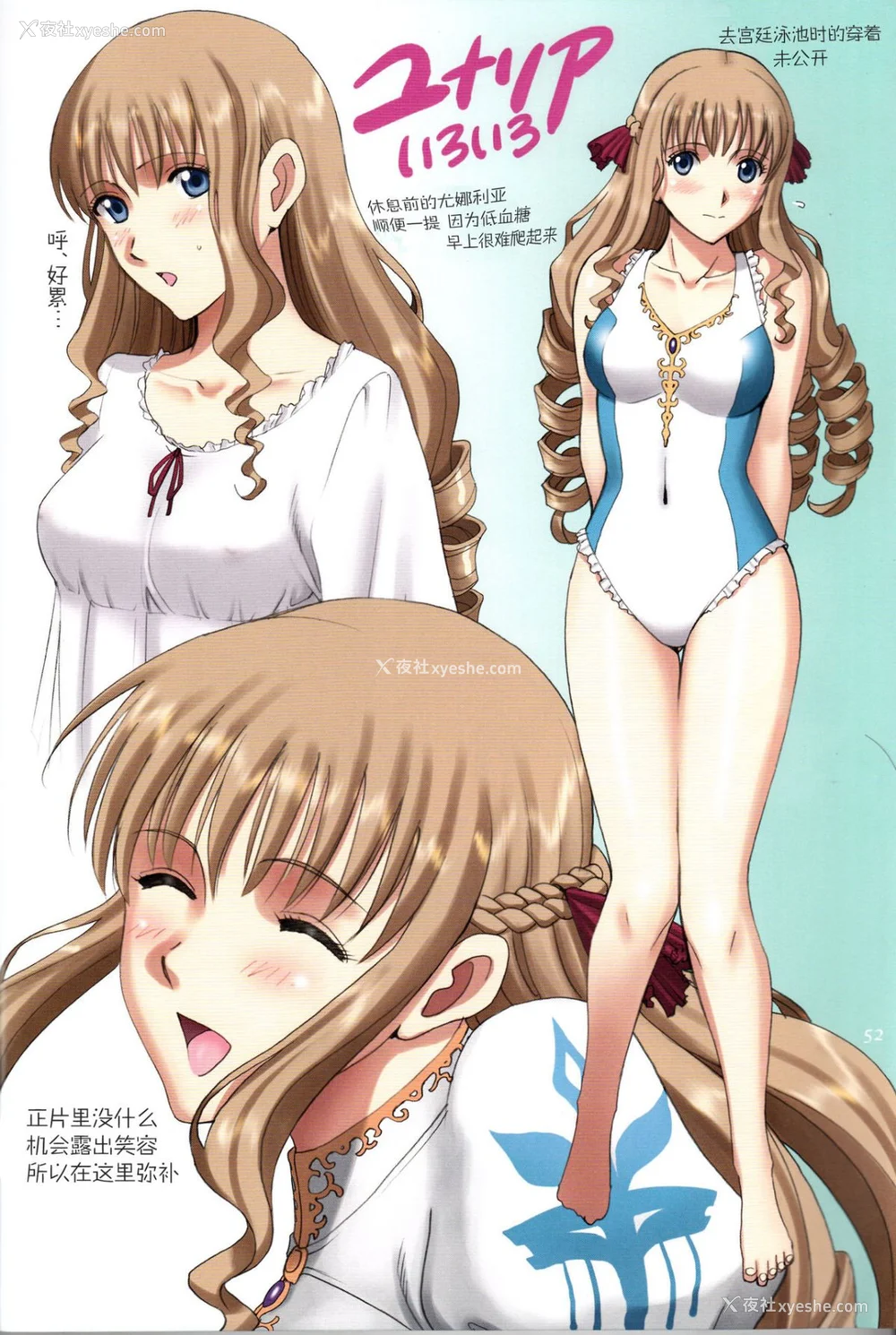 109P - [ACTIVA (SMAC)] 露出オトメFantasy1~2 「王女は清楚&淫靡な见られたがり~ユナリア・フォン・ヴィトーリア~」[中国翻訳]