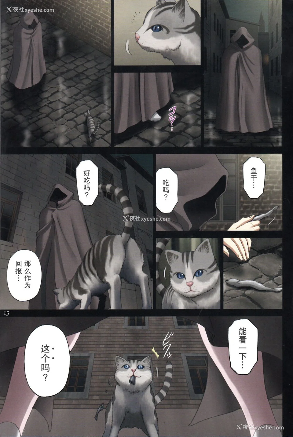 15P - [ACTIVA (SMAC)] 露出オトメFantasy1~2 「王女は清楚&淫靡な见られたがり~ユナリア・フォン・ヴィトーリア~」[中国翻訳]