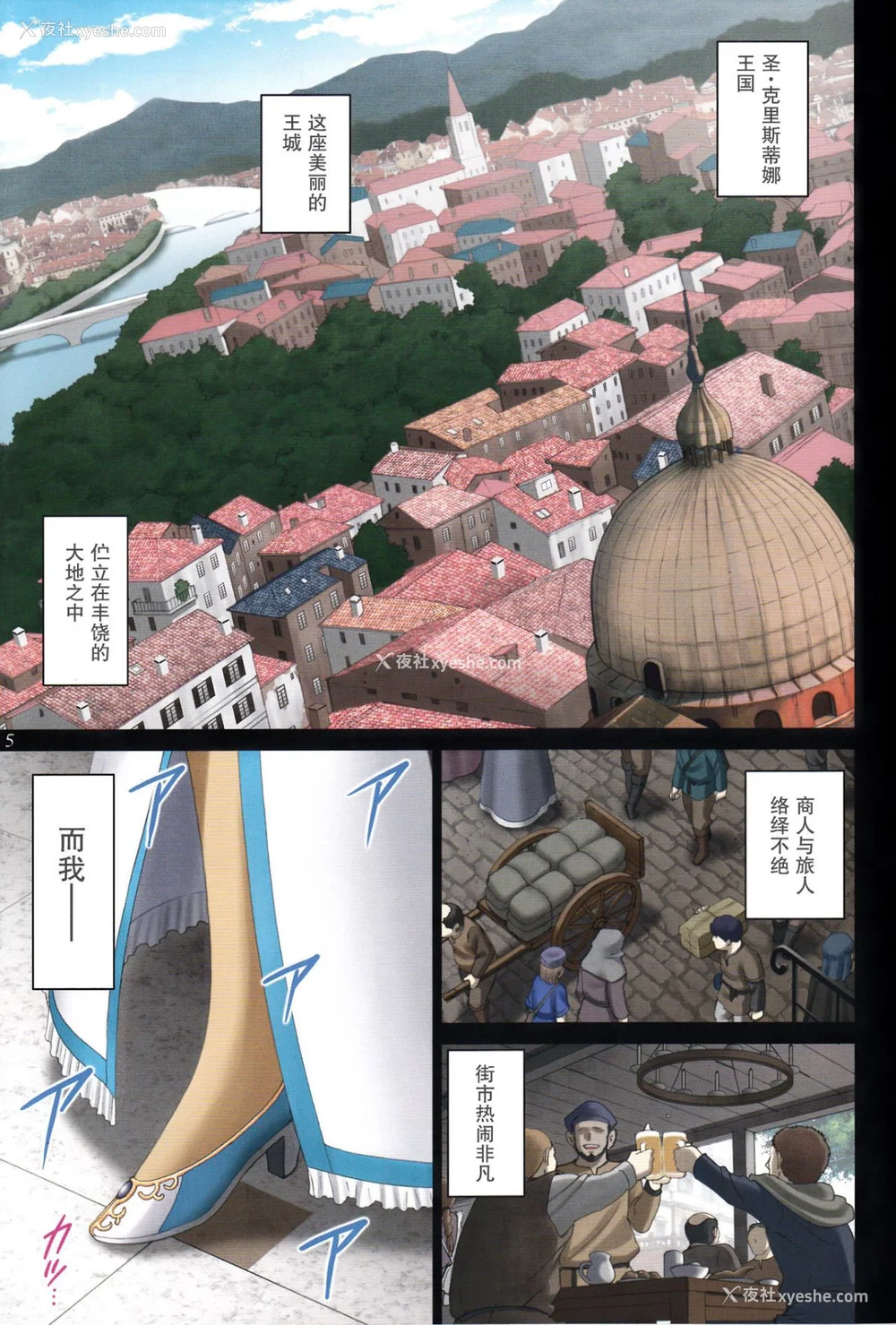 5P - [ACTIVA (SMAC)] 露出オトメFantasy1~2 「王女は清楚&淫靡な见られたがり~ユナリア・フォン・ヴィトーリア~」[中国翻訳]