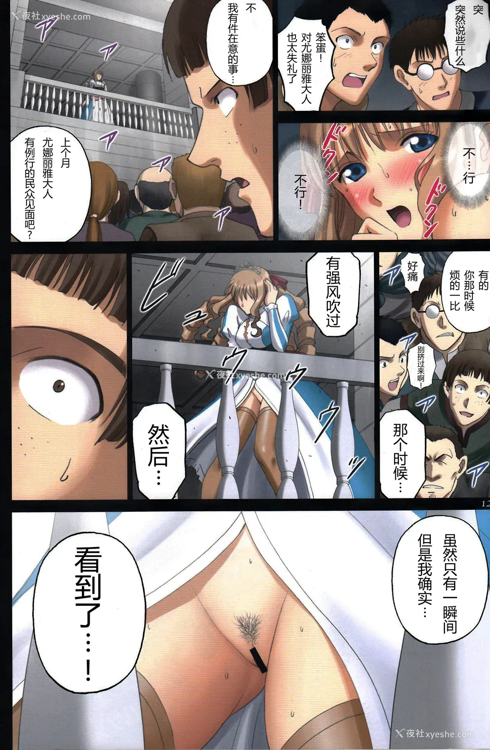 65P - [ACTIVA (SMAC)] 露出オトメFantasy1~2 「王女は清楚&淫靡な见られたがり~ユナリア・フォン・ヴィトーリア~」[中国翻訳]