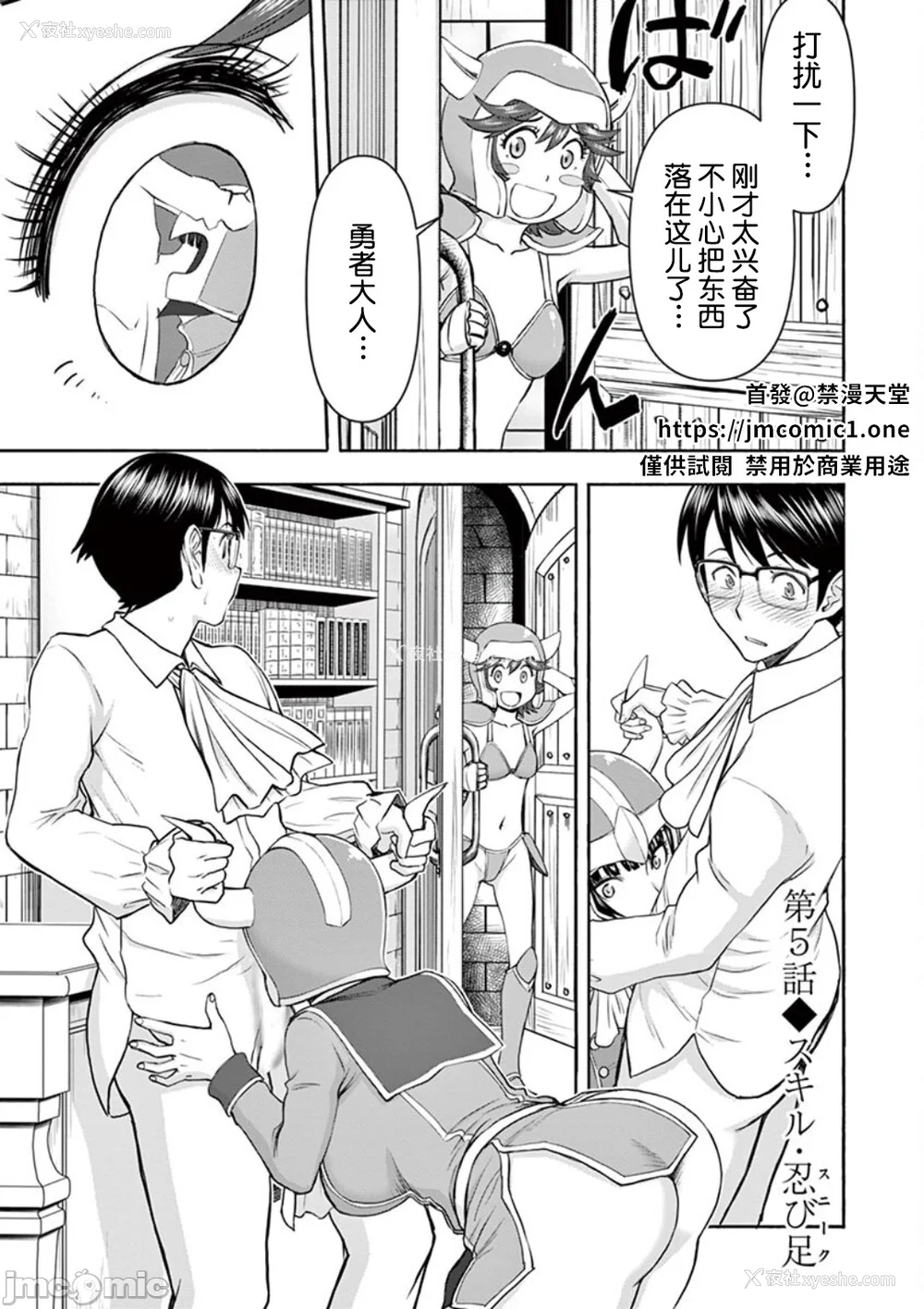 101P - [大井昌和 いのまる]异世界不伦 第一部 1-26END 异世界不伦勇者[枫叶汉化]