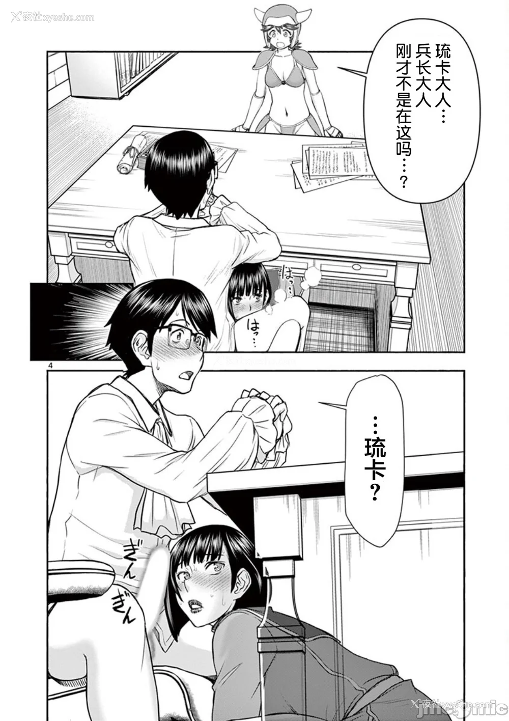 104P - [大井昌和 いのまる]异世界不伦 第一部 1-26END 异世界不伦勇者[枫叶汉化]