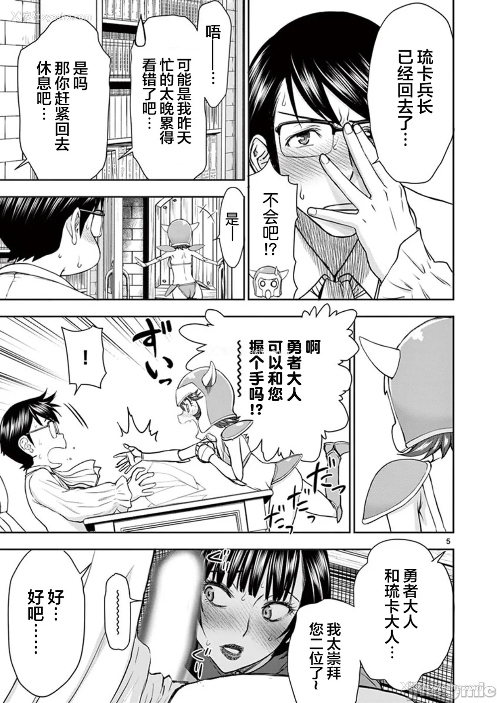 105P - [大井昌和 いのまる]异世界不伦 第一部 1-26END 异世界不伦勇者[枫叶汉化]