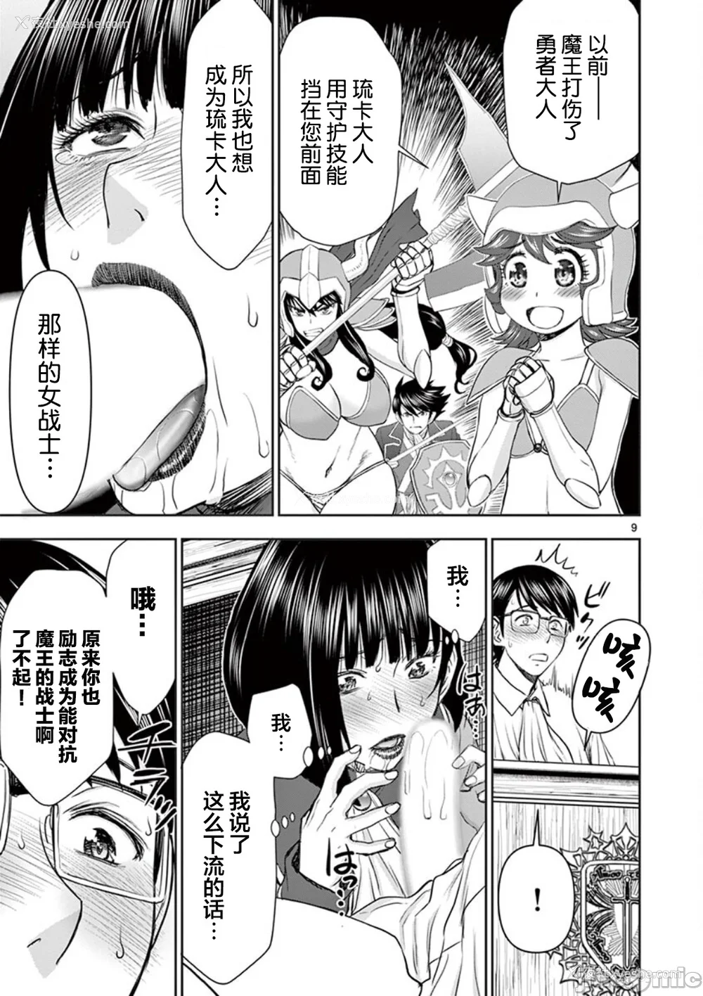 109P - [大井昌和 いのまる]异世界不伦 第一部 1-26END 异世界不伦勇者[枫叶汉化]