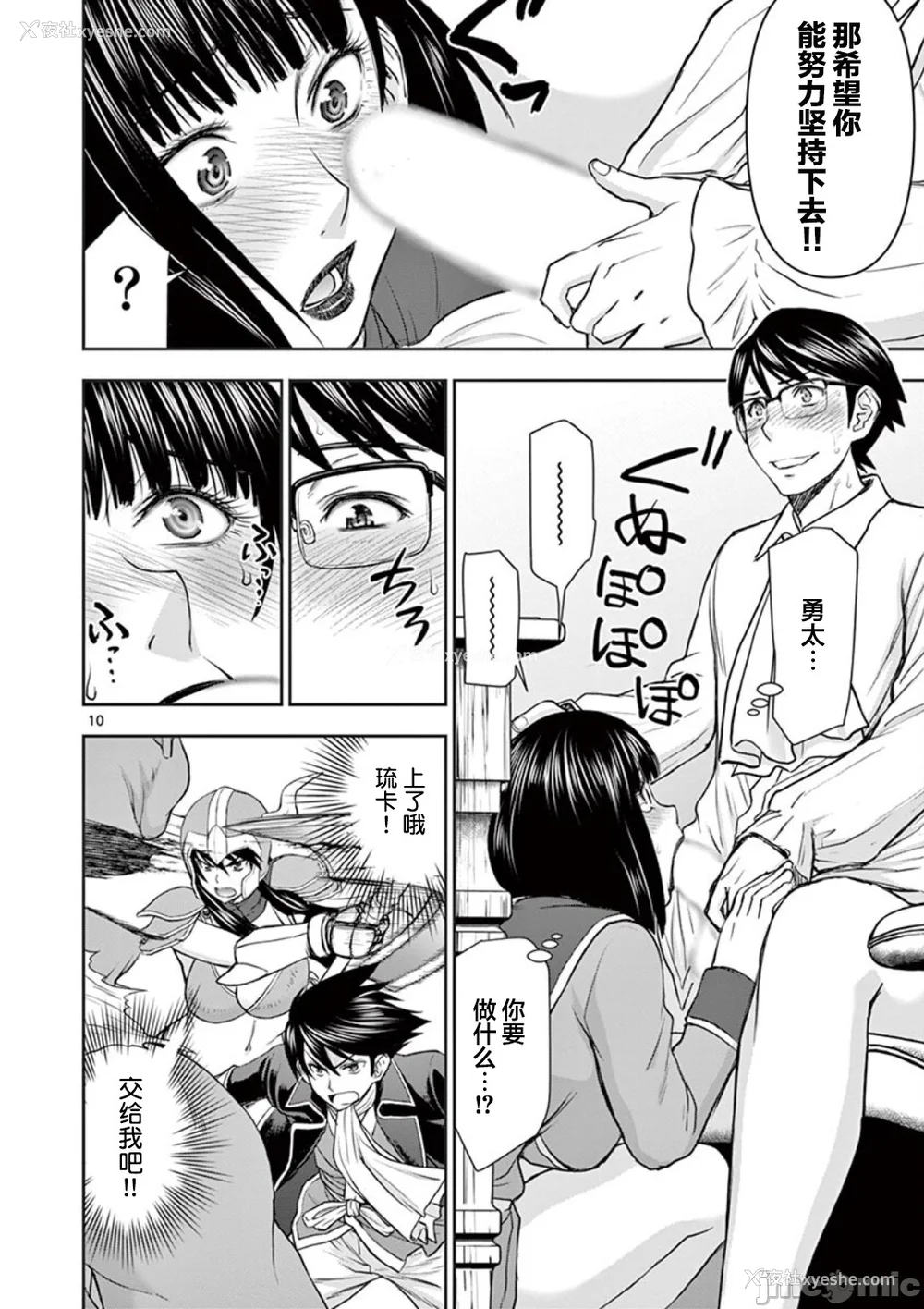 110P - [大井昌和 いのまる]异世界不伦 第一部 1-26END 异世界不伦勇者[枫叶汉化]